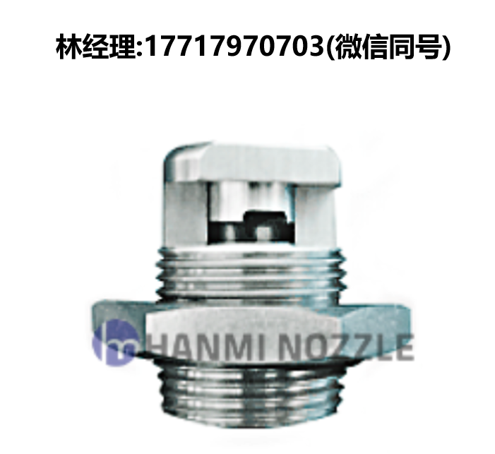 韓國,HANMI NOZZLE,HM-FSK,噴嘴,用于造紙廠和脫水機