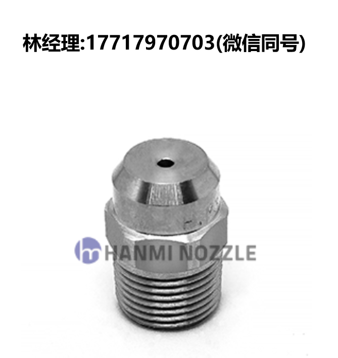 韓國,HANMI NOZZLE,HM-FF(F),全錐形噴霧,清洗球