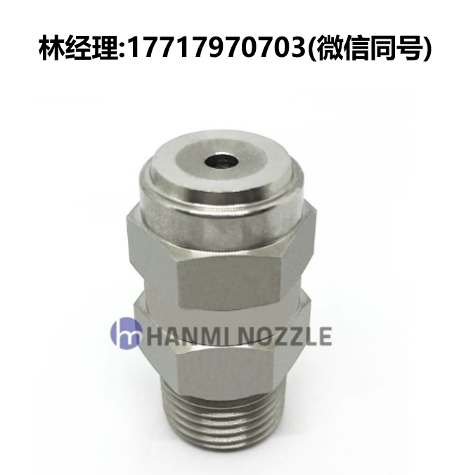 韓國,HANMI NOZZLE,HM-RR(R),噴嘴,噴霧