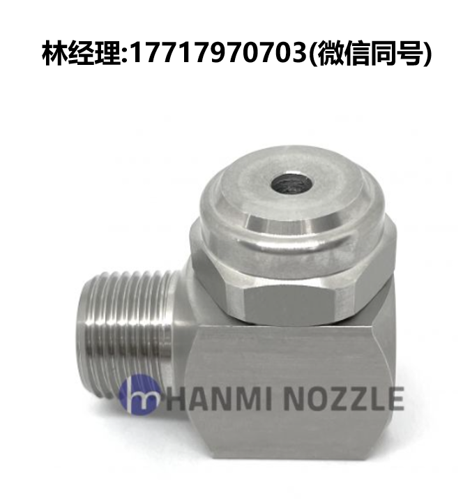韓國,HANMI NOZZLE,HM-RRA(RA),全錐形噴霧,噴嘴