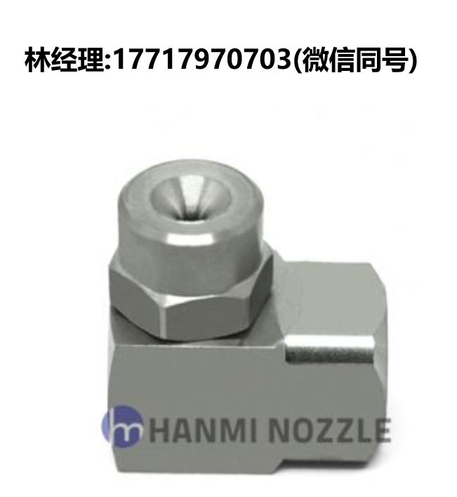 韓國,HANMI NOZZLE,HM-RRAW,HM-RAW,全錐形噴霧,噴嘴