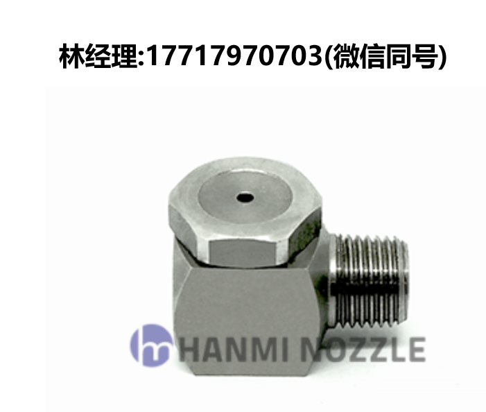 韓國,HANMI NOZZLE,HM-HCX,HM-HX,空心錐形噴霧