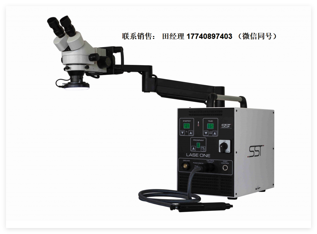 法國SST MICROWELDING LASE ONE微型焊接機，等離子弧焊機，SST焊接機，SST等離子弧焊機， SST微型焊接機， SST脈沖等離子點焊機