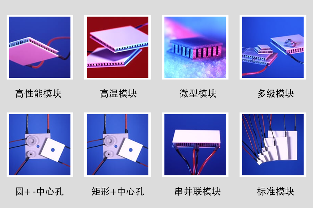 美國TE Technology 帕爾貼制冷片 Peltier – 熱電冷卻器模塊 微型模塊