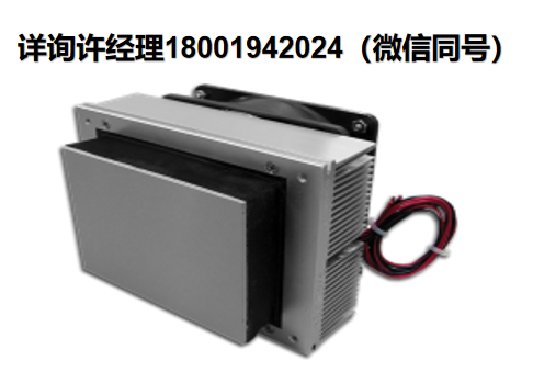 美國TECA AHP-250CP緊湊型空氣冷卻熱電冷板、 冷盤、熱電冷板 、半導(dǎo)體制冷器、半導(dǎo)體制冷板、半導(dǎo)體制冷盤 TECA進(jìn)口代理