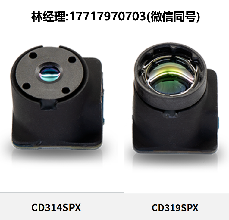 Seek Thermal,CD314SPX,CD319SPX,無人機集成用熱成像相機,seek代理
