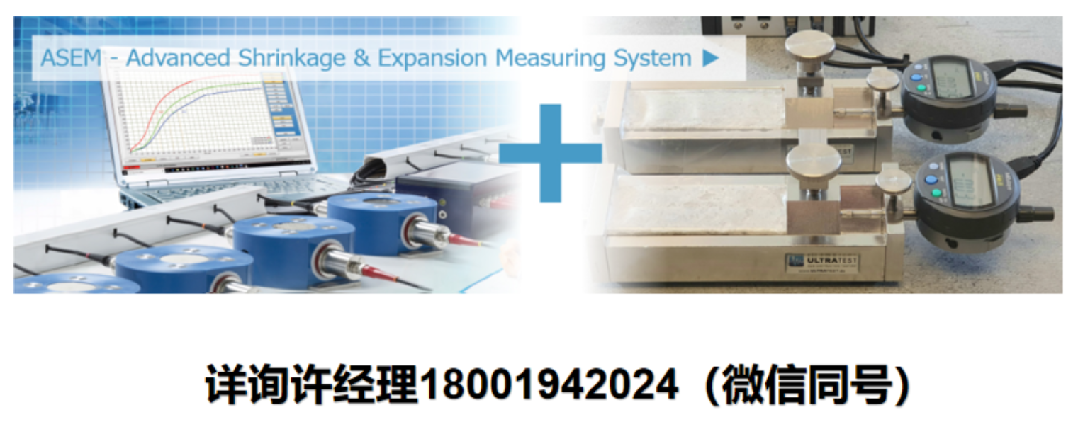 德國UltraTest GmbH- IP-8 超聲波測量系統-配件-ASEM –?砂漿收縮和膨脹測量系統-UltraTest進口代理