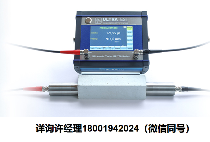 德國UltraTest GmbH-BP-700 Pro 彈性模量測定儀  用于實(shí)驗(yàn)室、生產(chǎn)和施工現(xiàn)場