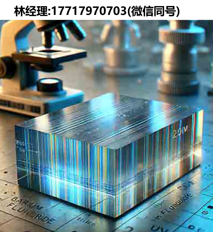 UniversityWafer,氟化鋇晶圓,氟化鋇（BaF?）基片