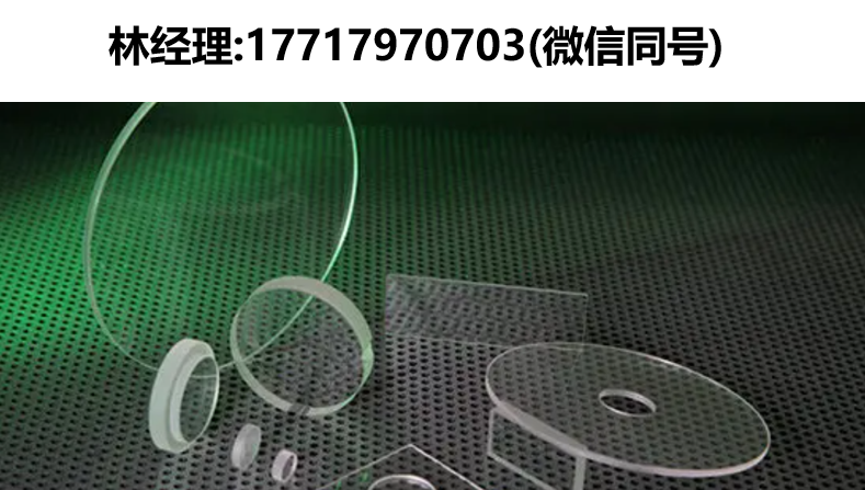 UQG optics進(jìn)口代理,光學(xué)窗口,擴(kuò)散片,熔融石英,光學(xué)玻璃,石英,藍(lán)寶石,紫外-紅外晶體