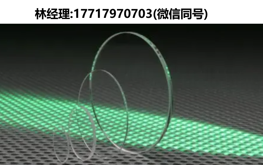 UQG optics,WMF氟化鎂窗片,OSW/SWC硅窗片,ZEW硒化鋅窗片,ZSW/WZS硫化鋅窗片