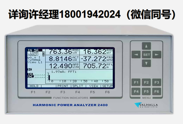 美國Valhalla Scientific 寬帶頻譜功率分析儀 2400系列 Valhalla Scientific進口代理