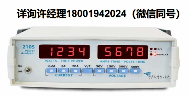 美國Valhalla Scientific 2105 功率分析儀 Valhalla Scientific進(jìn)口代理