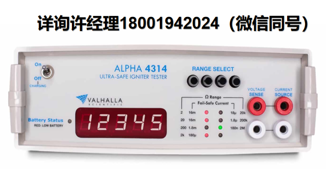 美國Valhalla Scientific 數(shù)字點(diǎn)火器測(cè)試儀 Alpha 4314  便攜式數(shù)字歐姆表 專門設(shè)計(jì)用于對(duì)爆炸裝置(即引爆管、雷管)進(jìn)行超安全電阻測(cè)試。Valhalla進(jìn)口代理