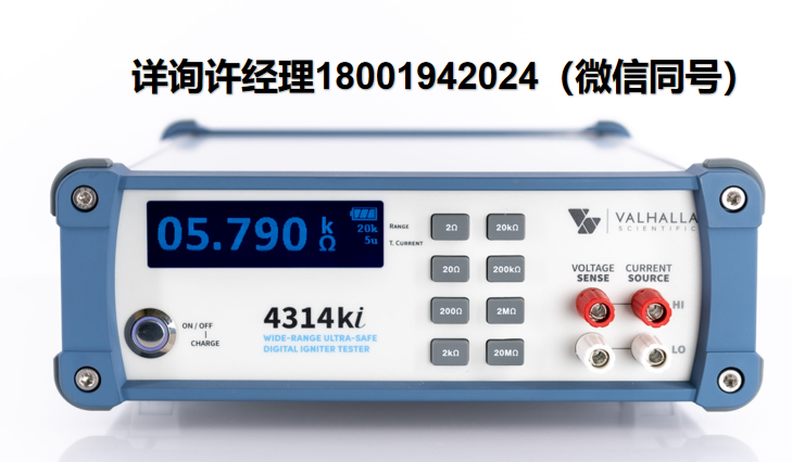 美國Valhalla Scientific 4314-KI寬范圍、超安全數(shù)字點(diǎn)火器測(cè)試儀 Valhalla進(jìn)口代理