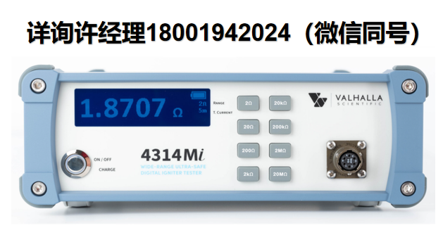 美國Valhalla Scientific 4314MI 寬量程、超安全數(shù)字點(diǎn)火器測(cè)試儀 Valhalla進(jìn)口代理