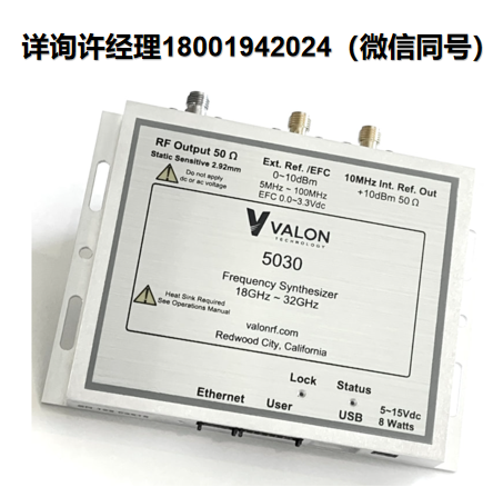 美國Valon Technology 32GHZ 頻率合成器模塊、VALON 5030、射頻模塊、Valon頻率模塊、信號發(fā)生器、進口代理Valon