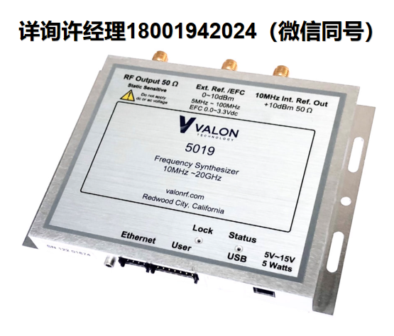 美國Valon Technology 20GHz 頻率合成器模塊 Valon? 5019、RF射頻模塊、射頻合成器模塊、信號發(fā)生器、降頻變頻器、進口代理Valon?