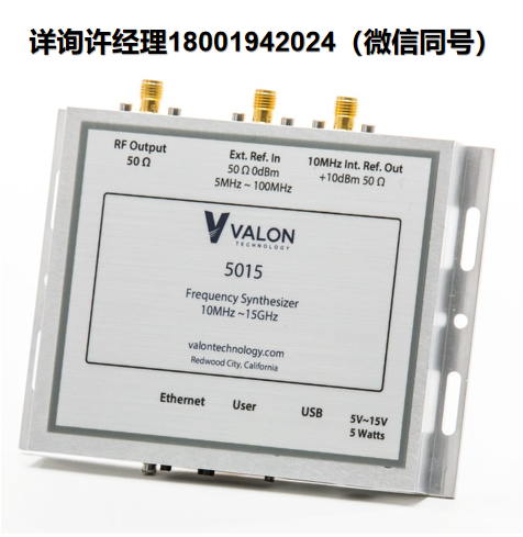美國Valon Technology 15GHz 頻率合成器模塊 Valon 5015 、RF射頻模塊、射頻合成器模塊、信號發(fā)生器、降頻變頻器、進口代理Valon