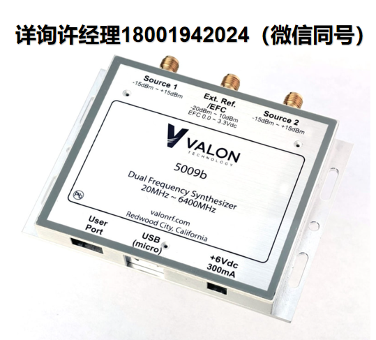 美國Valon Technology 6GHz 頻率合成器模塊 Valon 5009b、雙頻合成器模塊、頻率合成器、RF射頻模塊、射頻合成器模塊、進口代理Valon