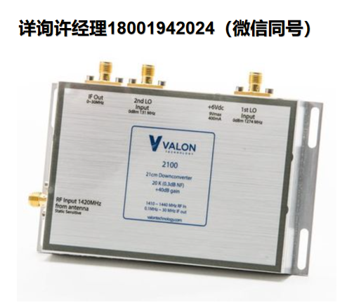 美國Valon Technology? 21cm波段降頻變頻器 Valon 2100、進口變頻器,射頻合成模塊，進口代理Valon