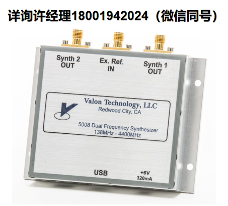美國Valon 5008 雙頻率合成器模塊 、RF射頻模塊、射頻合成器模塊、信號發(fā)生器、進口代理Valon