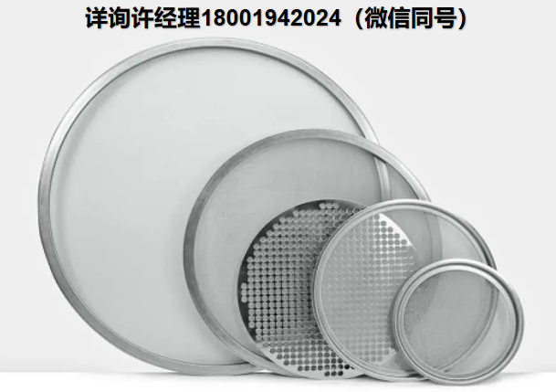 意大利Vibrowest-mesh screen篩網、圓形篩網、高質量篩網、振動篩配件，Vibrowest進口代理