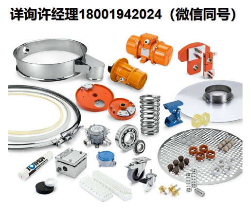 意大利Vibrowest 圓形振動(dòng)篩配件、Vibrowest連接器、Vibrowest篩網(wǎng)墊片 Vibrowest進(jìn)口代理