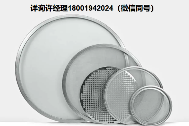 Vibrowest篩分機篩網、高質量篩網、振動篩篩網、篩網、圓形分離器篩網、振動篩配件、Vibrowest進口代理
