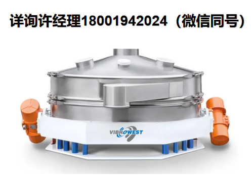 Vibrowest MSC 篩分機 、MSC 16″、MSC 20″、MSC 24″、MSC 30″、MSC 36″、MSC 48″、MSC 60″、MSC 72″、MSC 90″ Vibrowest篩分機、Vibrowest圓形分離器、Vibrowest進口代理