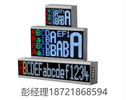 德國Visual Electronics 字母數字大型顯示屏 LX/iS系列