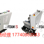 德國 FLUCON FOAM Flucon 油曝氣機 油含氣量測試儀 微氣泡混合物 潤滑脂 液壓油 FOAM XL-x –?外部曝氣試驗臺 FOAM S?– 獨立曝氣試驗臺
